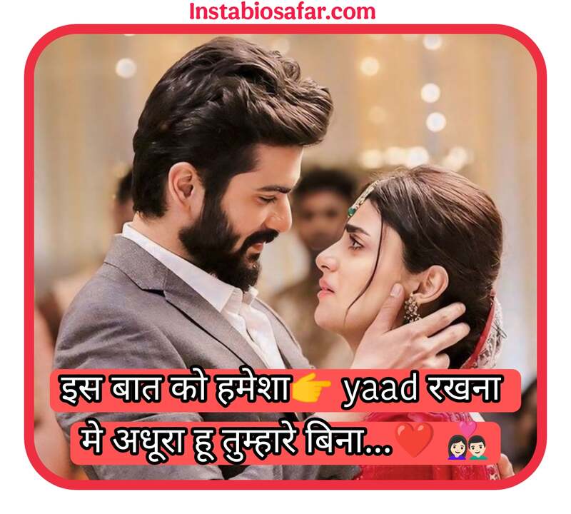 Sad Bio For Instagram In Hindi 