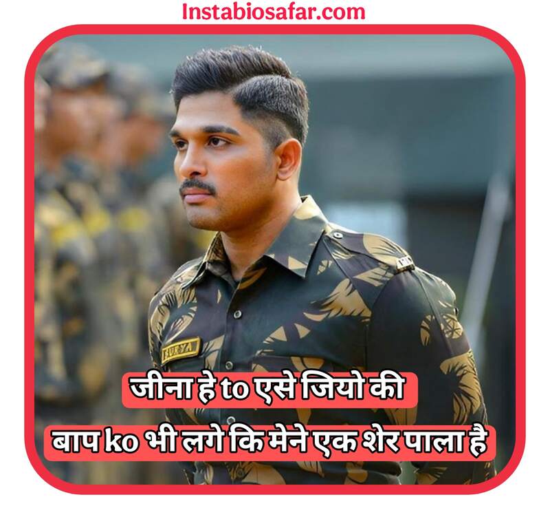 Army Bio For Instagram In Hindi