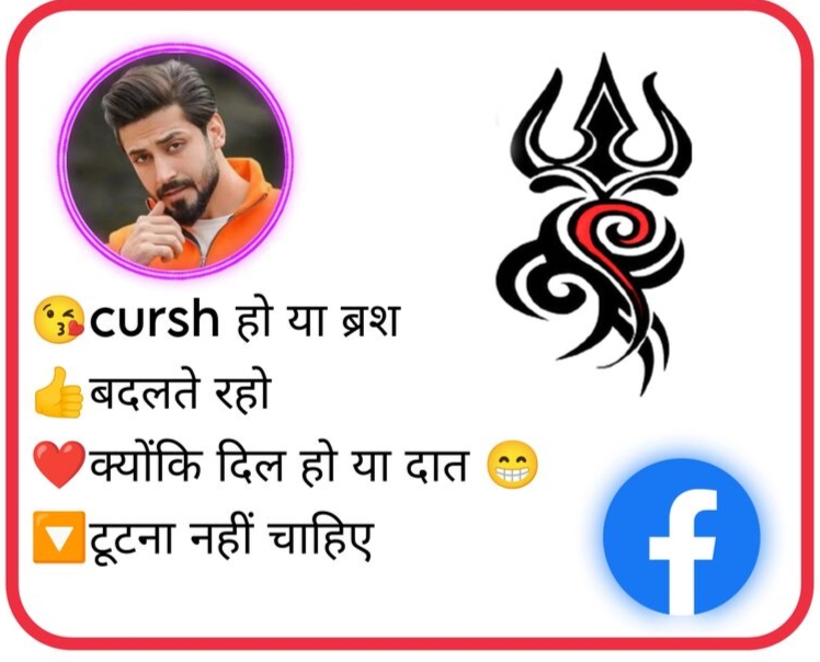 Facebook Bio For Boys In Hindi