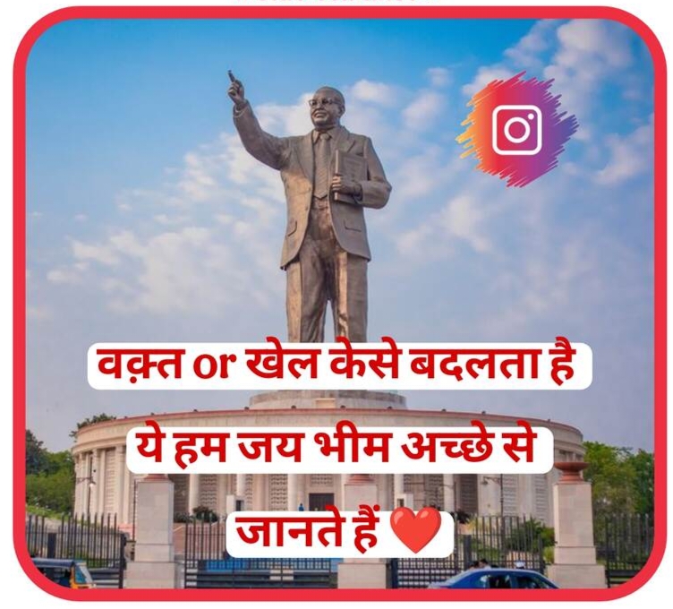 Jay Bhim Bio For Instagram In Hindi