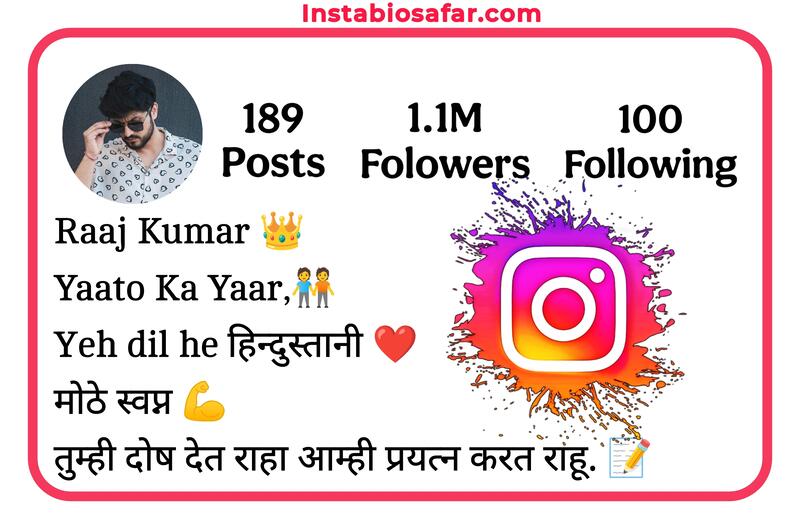 Instagram Bio In Marathi For Boys