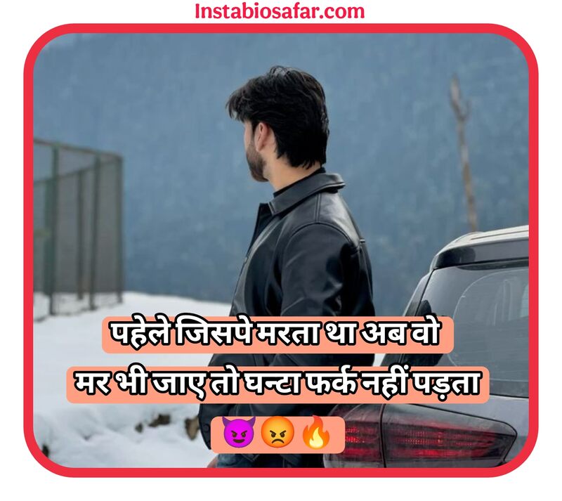 Instagram Bio Shayari 