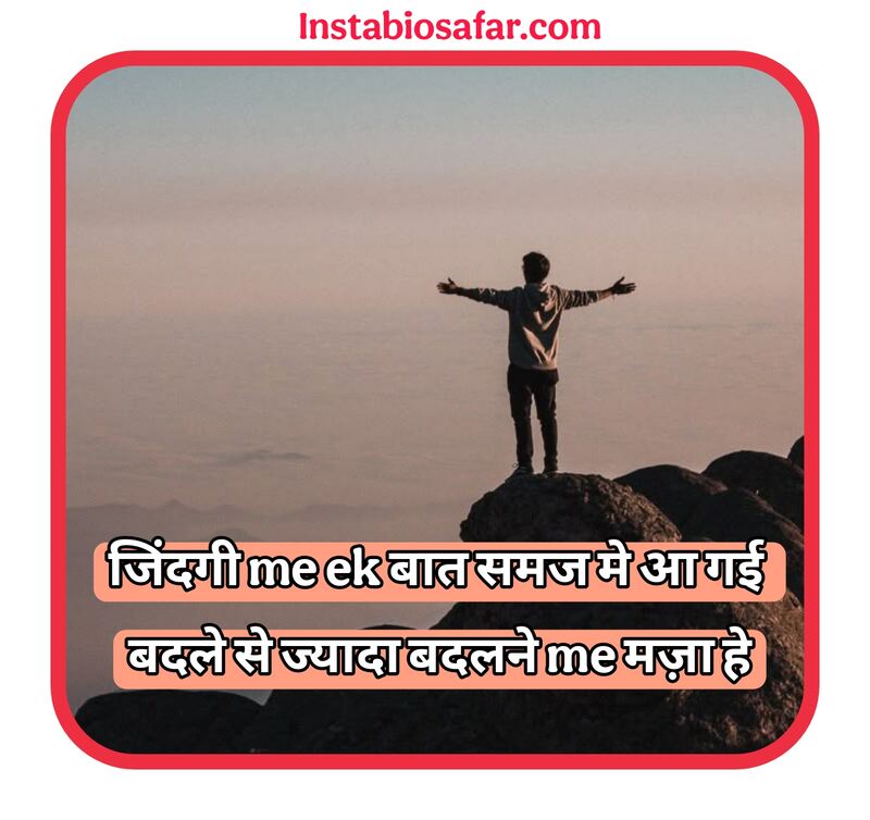 Motivational Shayari For Instagram Bio