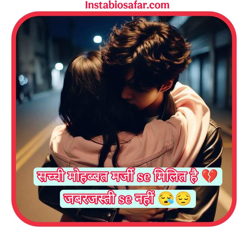 Broken Bio For Instagram In Hindi 