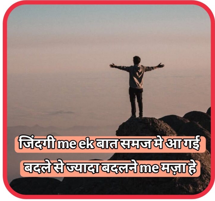 Motivational Shayari For Instagram Bio