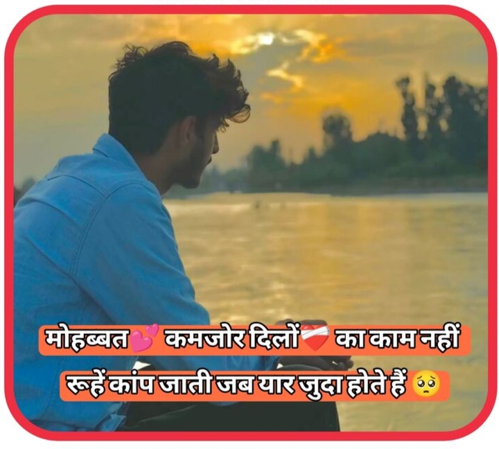 Instagram Bio Shayari Sad
