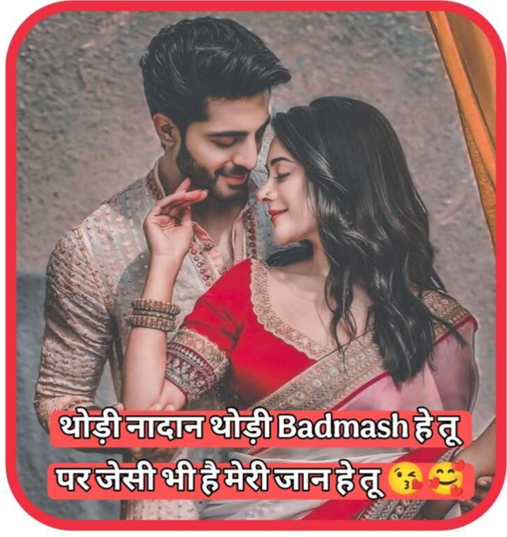 Instagram Bio Shayari Love