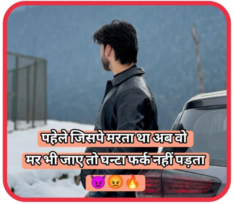 Instagram Bio Shayari