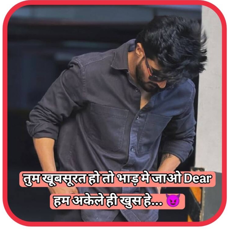 Instagram Bio Shayari Attitude