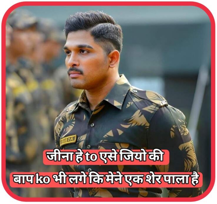 Army Bio For Instagram In Hindi